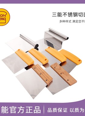三能器具 烘焙工具 不锈钢切面刀刮刀 蛋糕刮板 奶油抹刀 SN4101