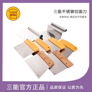 奶油抹刀 三能器具 蛋糕刮板 不锈钢切面刀刮刀 SN4101 烘焙工具