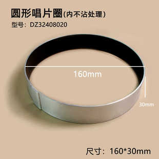 风和日丽丹麦唱片圈不沾16*3cm胖东来闽南大月饼模具大福年轮可颂