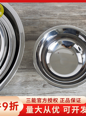 三能28 30 33 36cm不锈钢拉丝打蛋盆搅拌盆SN4961 4962 4963 4964