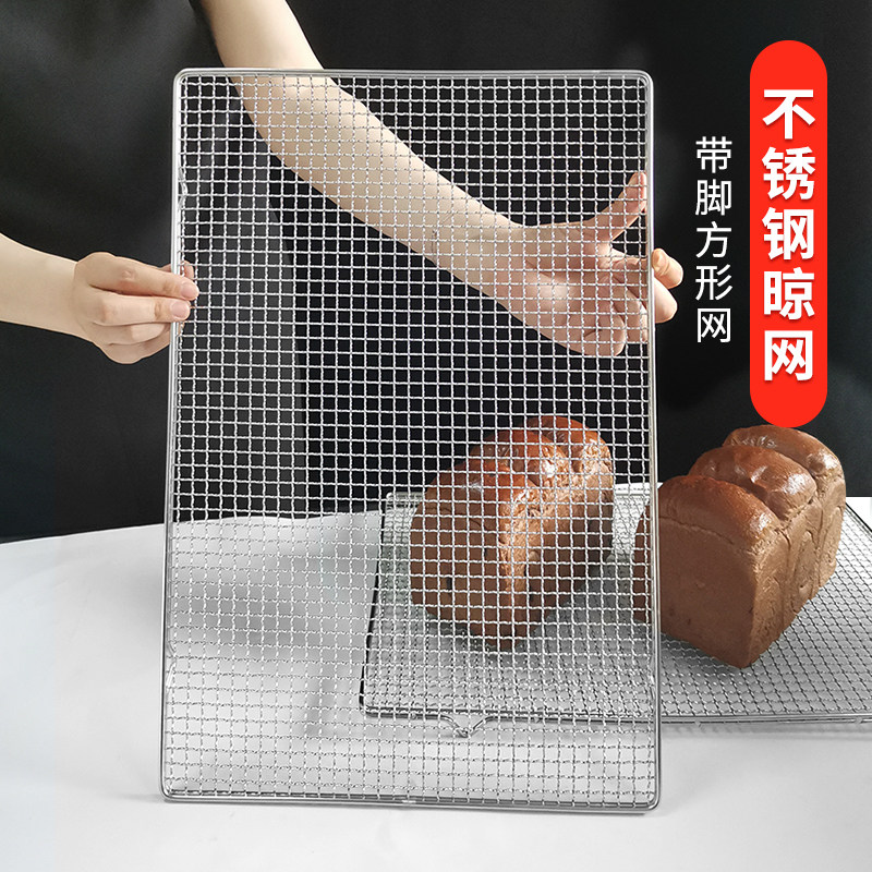 不锈钢网架 面包蛋糕饼干凉网架 家用冷却网架48.5*33 烘焙工具