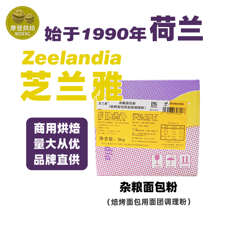 芝兰雅杂粮面包粉吐司调理商用图片