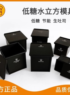 三能低糖吐司模具250g正方形立方体生吐司SN2190不沾烘焙器具450g