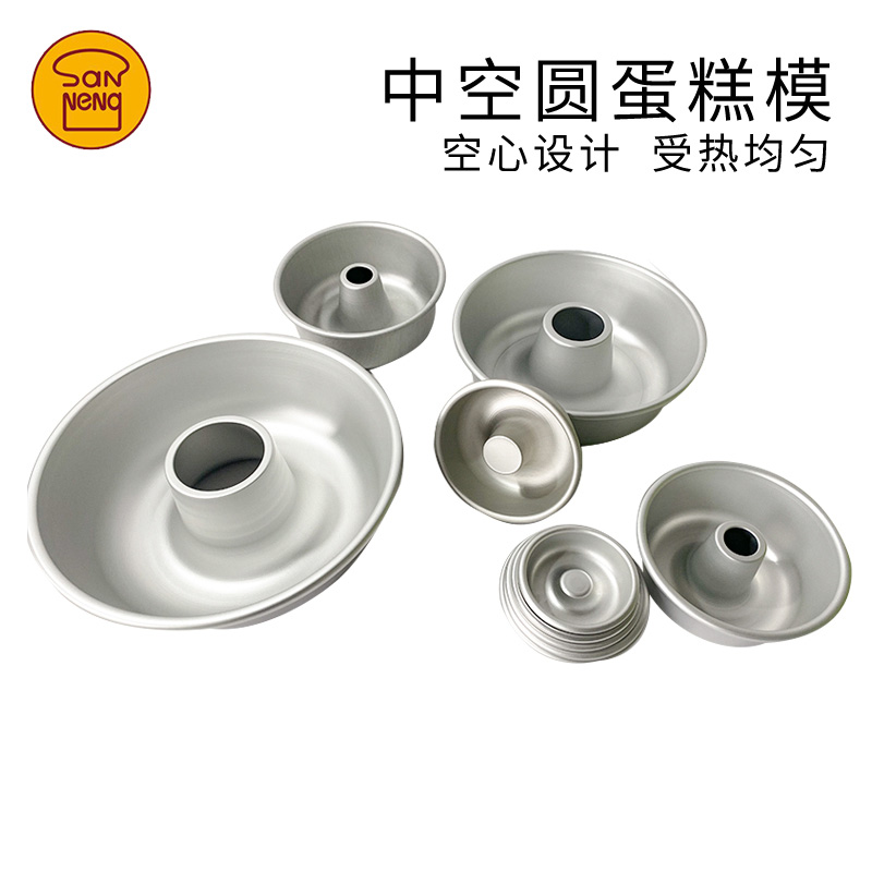 三能空心戚风阳极烘焙模具