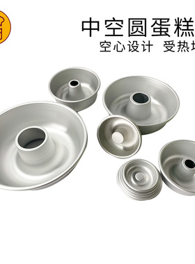 三能烘焙模具空心圆模中空甜甜圈戚风阳极SN6830/UN20001/UN20037