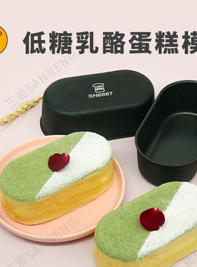 三能浴缸模具SN6144不沾热狗模面包模耐高温日式SN6866爆头吐司
