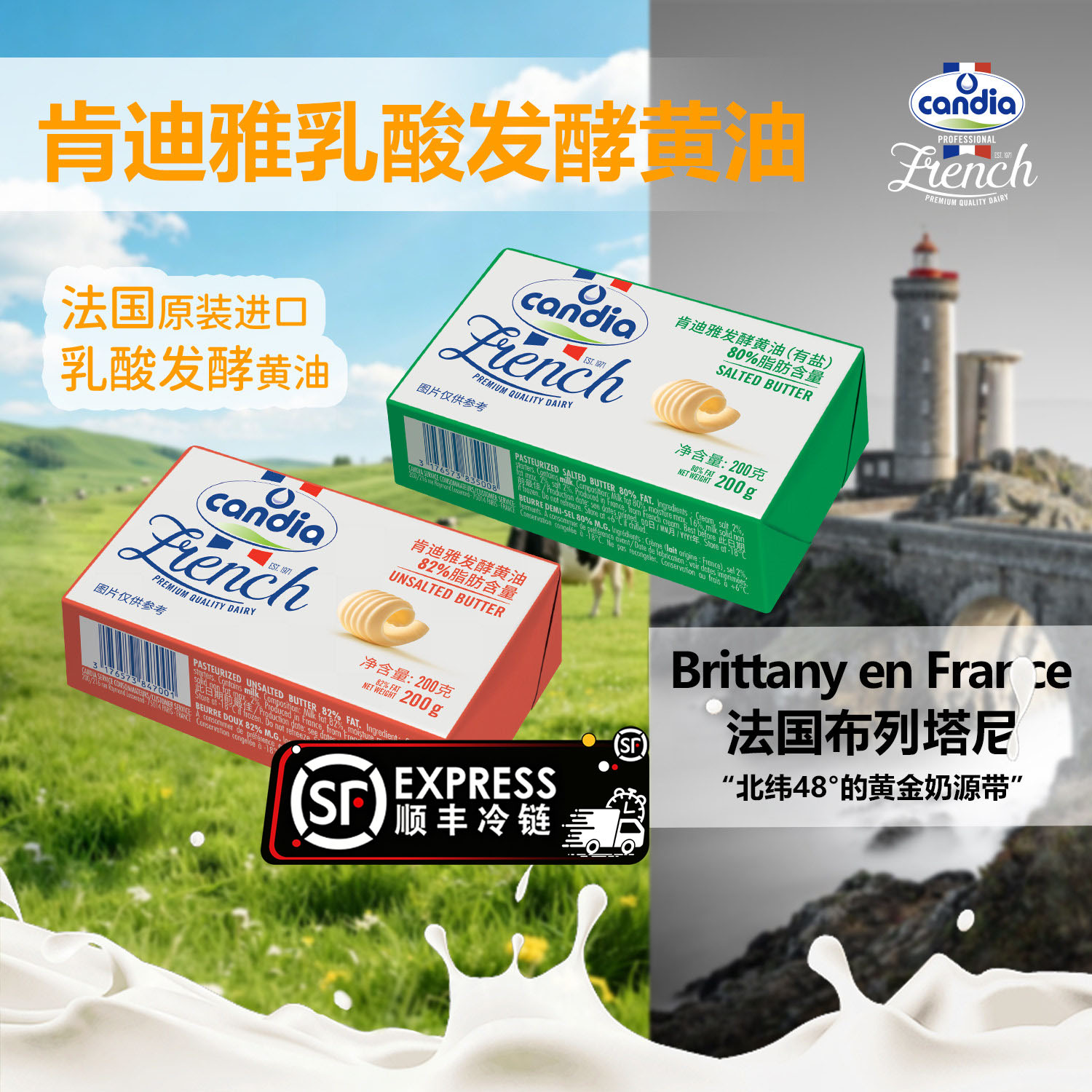 肯迪雅黄油200g淡味法国进口动物乳发酵起酥油咸味有盐烘焙商用