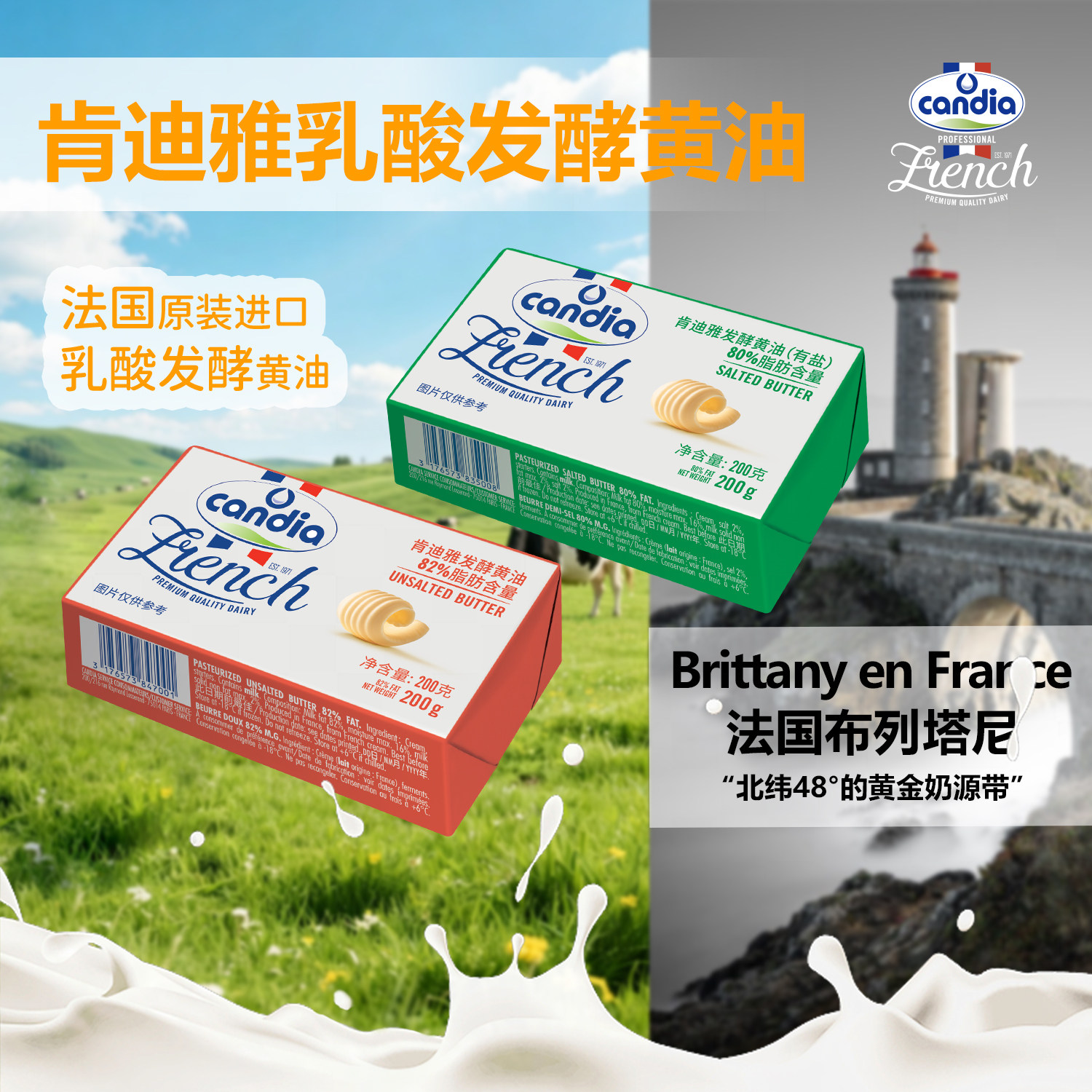 肯迪雅黄油200g淡味法国进口动物乳发酵起酥油咸味有盐烘焙商用