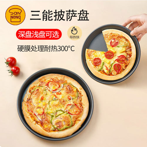 圆形pizza盘披萨盘三能铝合金