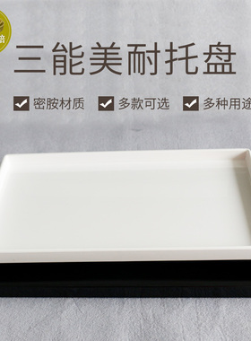 三能美耐托盘SN4380米白黑色直角蛋糕面包西点盘SN4381 SN4382/83