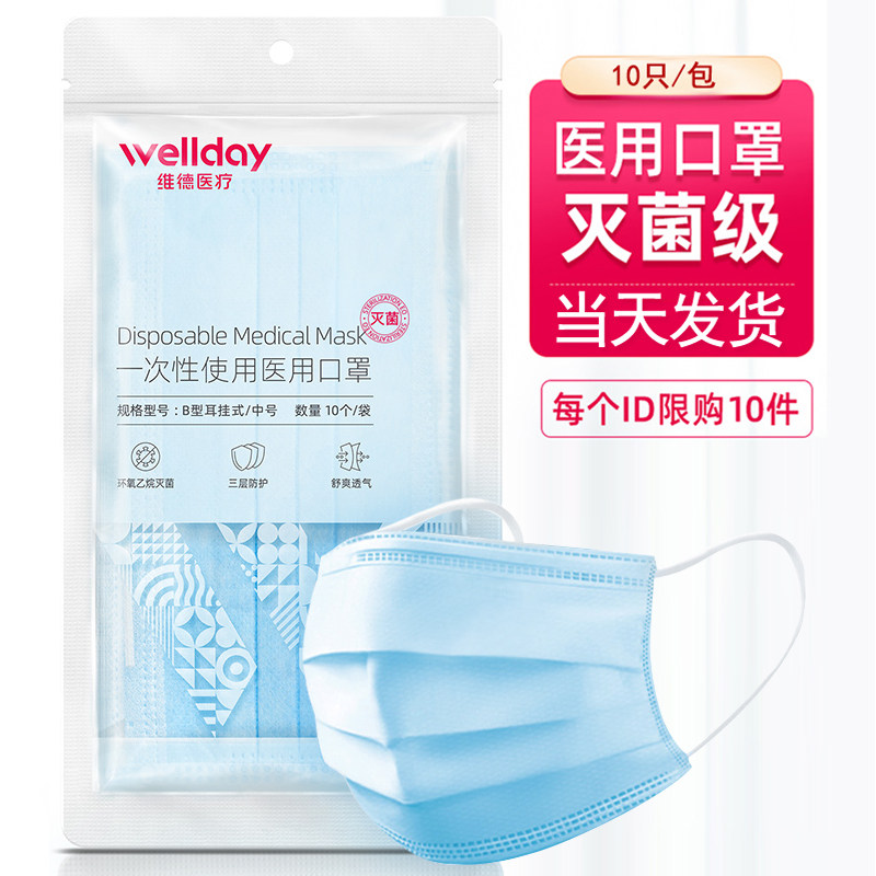 Vader medical Mask disposable Mask Meltblown dustproof Haze protect Mask adult children sterilization Maskin the  OTC Drug/Medical Devices/Planning supplies , Medical Devices , Masks (Instrument)  category - from Buy2taobao.com to provide professional Taobao agent buy service