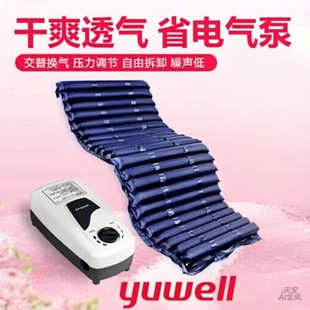 鱼跃防褥疮气床垫医用单人充气床垫老人家用护理翻身瘫痪病人褥疮
