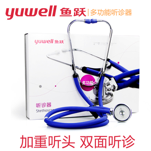 鱼跃牌多功能双管听诊器医用家用专业级孕妇听胎心肺血压监测专用