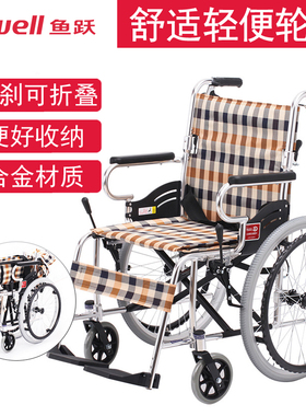 鱼跃轮椅H032C舒适可折叠轻便铝合金手推车老年残疾人便携代步车