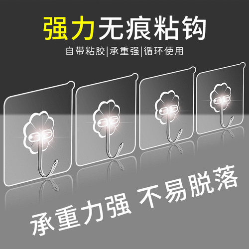挂钩强力粘胶贴无痕贴免打孔粘勾