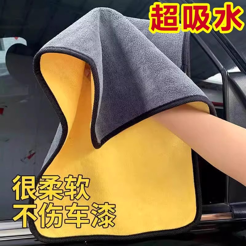 车毛巾擦车布专用双面珊瑚绒清洁