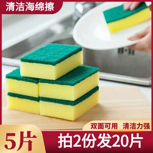 5片厨房洗碗海绵擦洗刷神器双层锅刷百洁布不沾油双面清洁海绵刷