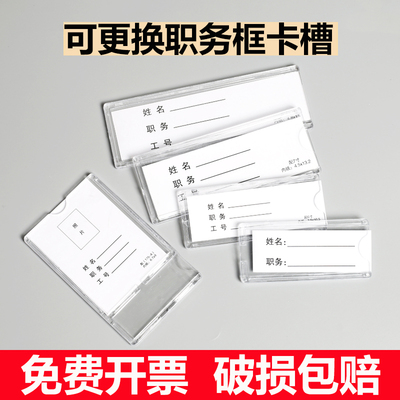 可更换塑料a4卡槽亚克力照片插槽