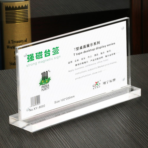 透亮T型双面亚克力水晶台牌定制