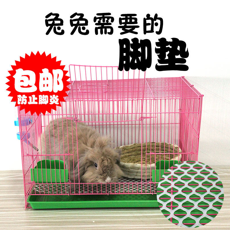 网格垫子宠物围栏网盖猫狗兔笼防滑卡脚垫阳台防护养殖网定制包邮