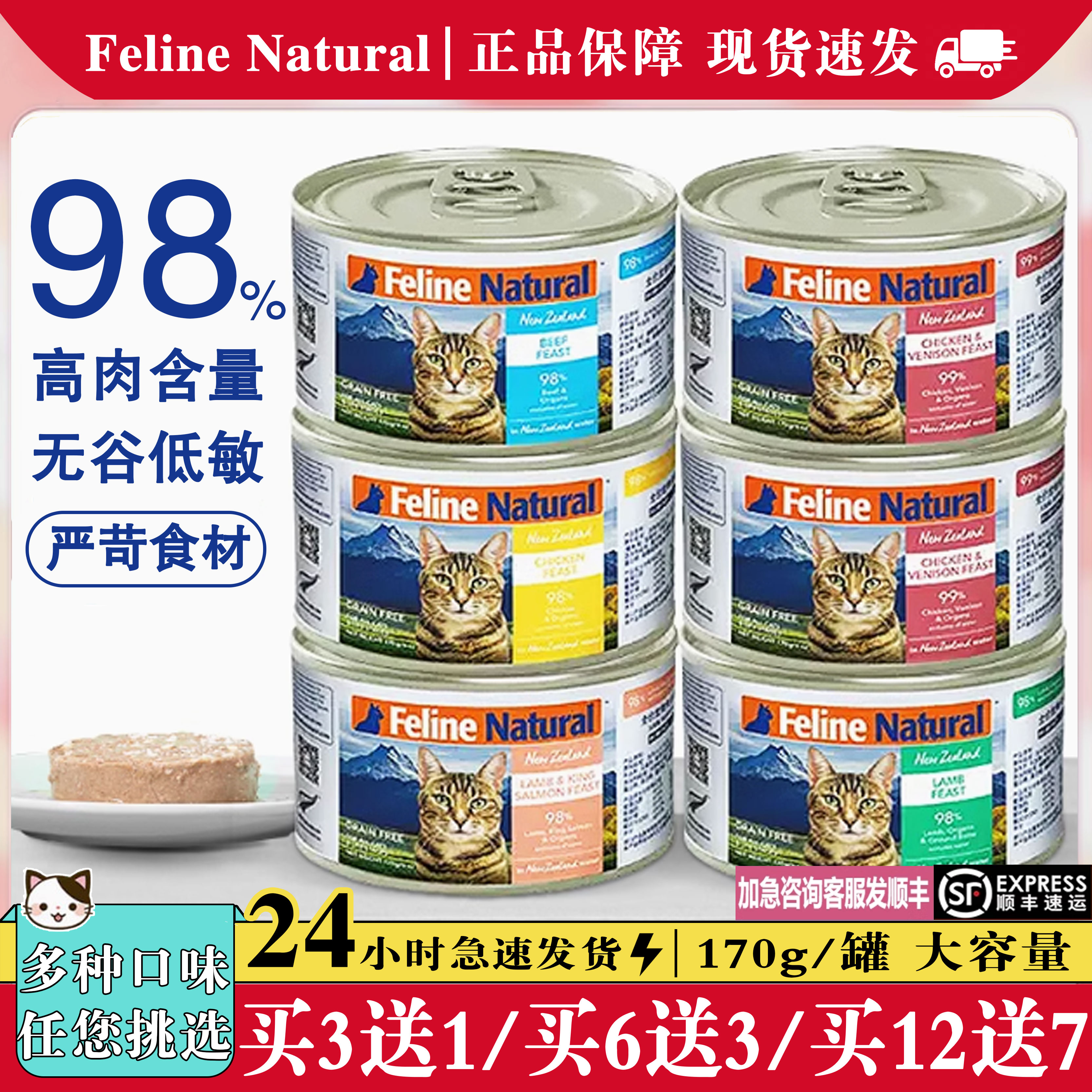 新西兰进口猫主食罐头k9Natural