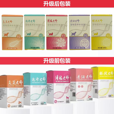 脸谱杯状传福大师口腔喷嚏