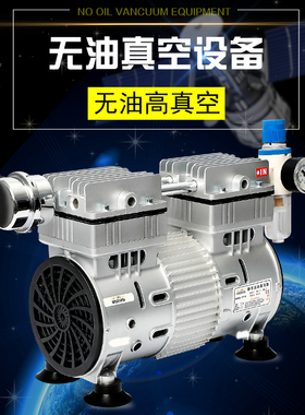 正品 多用途无油静音真空泵VP-120H/小型活塞电动真空泵100L/min