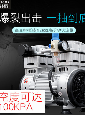 达尔拓工业用无油真空泵-100KPA高真空泵静音抽气泵负压抽真空机