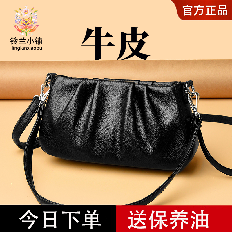 真皮中年妈妈小包包2025新款褶皱软皮气质简约枕头包单肩斜挎女包