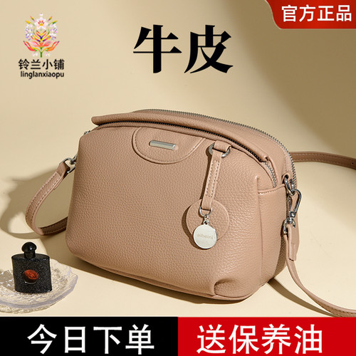 真皮女包2026新款潮百搭单肩妈妈斜挎包头层牛皮小方包通勤小包包