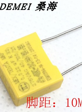 0.022UF 275V~ 安规电容 方块电容 10MM脚距 直插件223PF X2电容