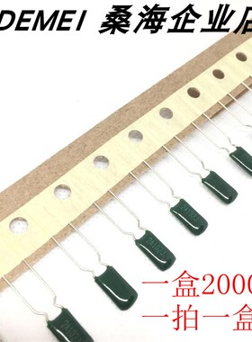 编带涤纶电容 2A102J 100V 绿色 5MM脚距 环保正品盒装 薄膜电容