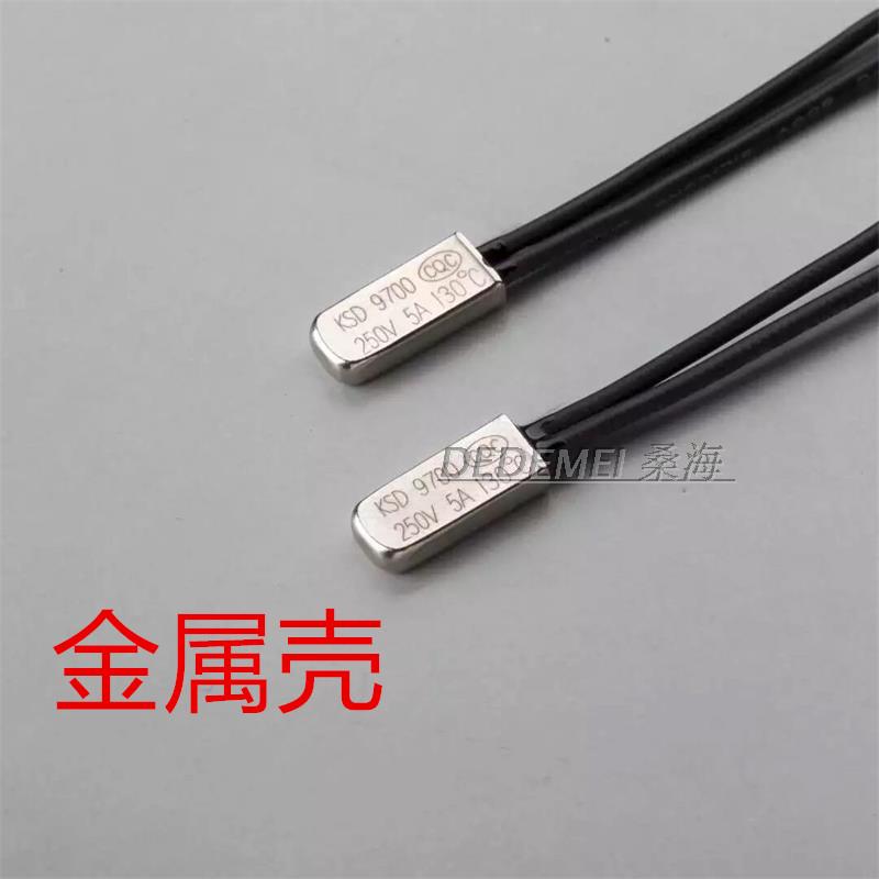 热保护器 温控开关 KSD9700 40度65度 90常闭 5A/250V 热敏保险丝