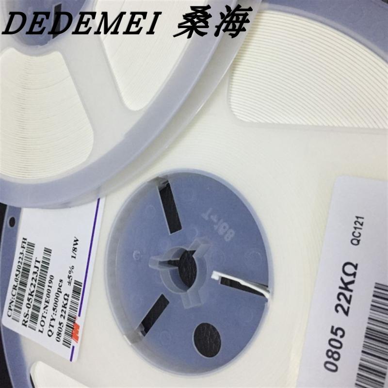 贴片电阻 0805封装 22k欧 cr.05j223-fh rs-05k223it 5% 1/8w