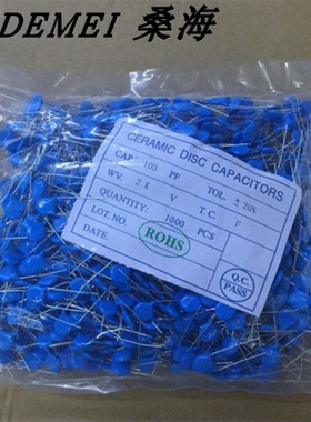 2KV 103M 高压瓷片电容 瓷介电容 2000V 10NF正品陶瓷电容 0.01uF