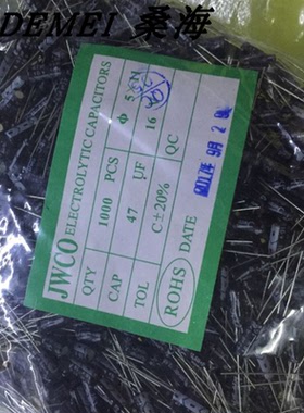 16V47UF 4*7mm JWCO 佳维诚 5*11MM 小体积 正品直插 铝电解电容