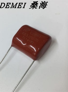 CBB81 683J2000V 2KV0.068UF正品涤纶电容高压金属膜电容薄膜电容