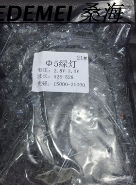 5MM 白发绿色 白发翠绿光 长脚 透明高亮超亮 LED发光二极管圆头