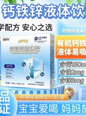 小葵花mum钙铁锌三合一