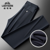 薄款 夏季 冰丝弹力西装 裤 子男 老爷车轻商务男士 日常通勤长裤 休闲裤