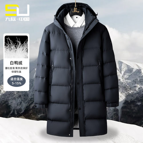 【时尚轻奢】精选300g90%白鸭绒男士连帽羽绒服长款加厚保暖外套