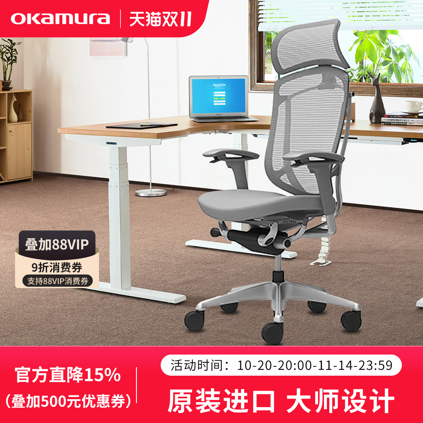 Contessa2日本冈村人体工学椅