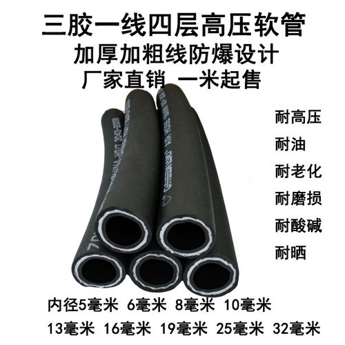 黑色高压软水管 光面内径13 16 19 25 32mm风管气管 耐油软管1寸