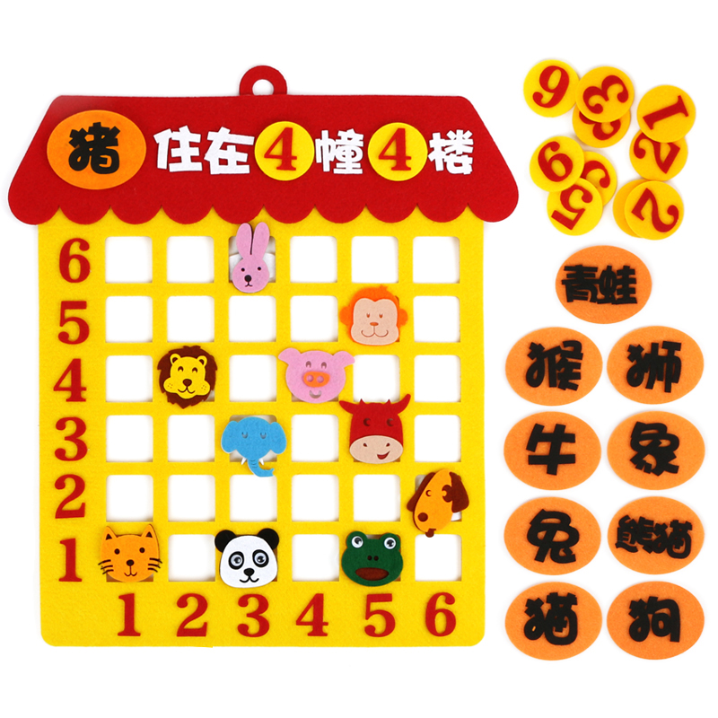 幼儿园动物住楼房儿童益智简单楼层数字配对魔术玩教具手工材料包