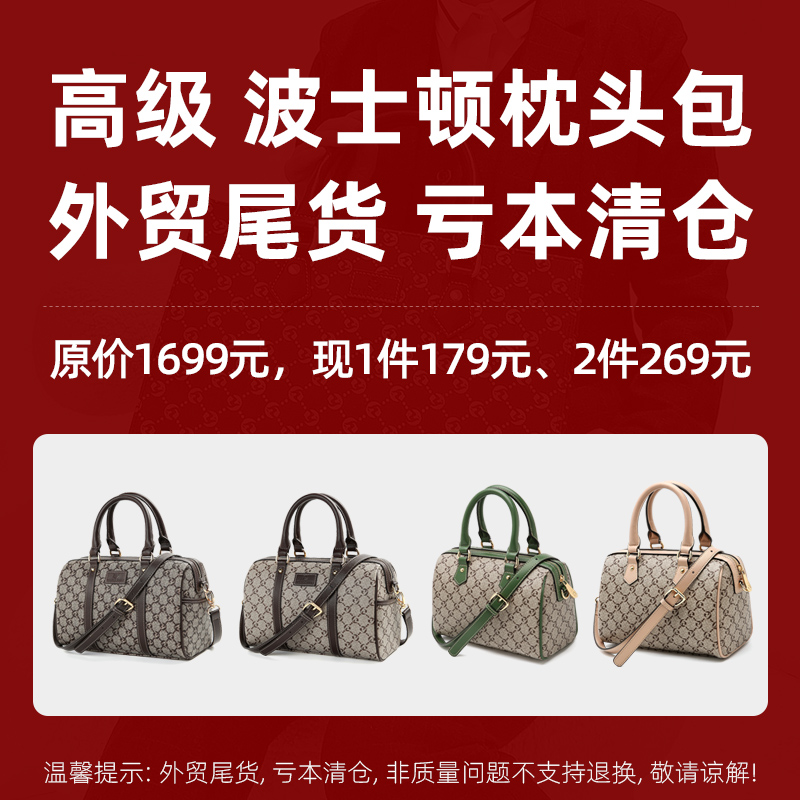特价清仓】斜挎波士顿女包2025新款女士手提包真皮老花小枕头包包
