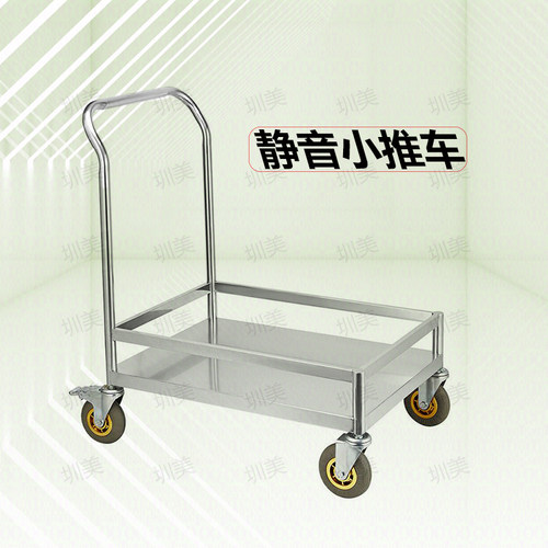 圳美不锈钢围栏搬运静音小推车