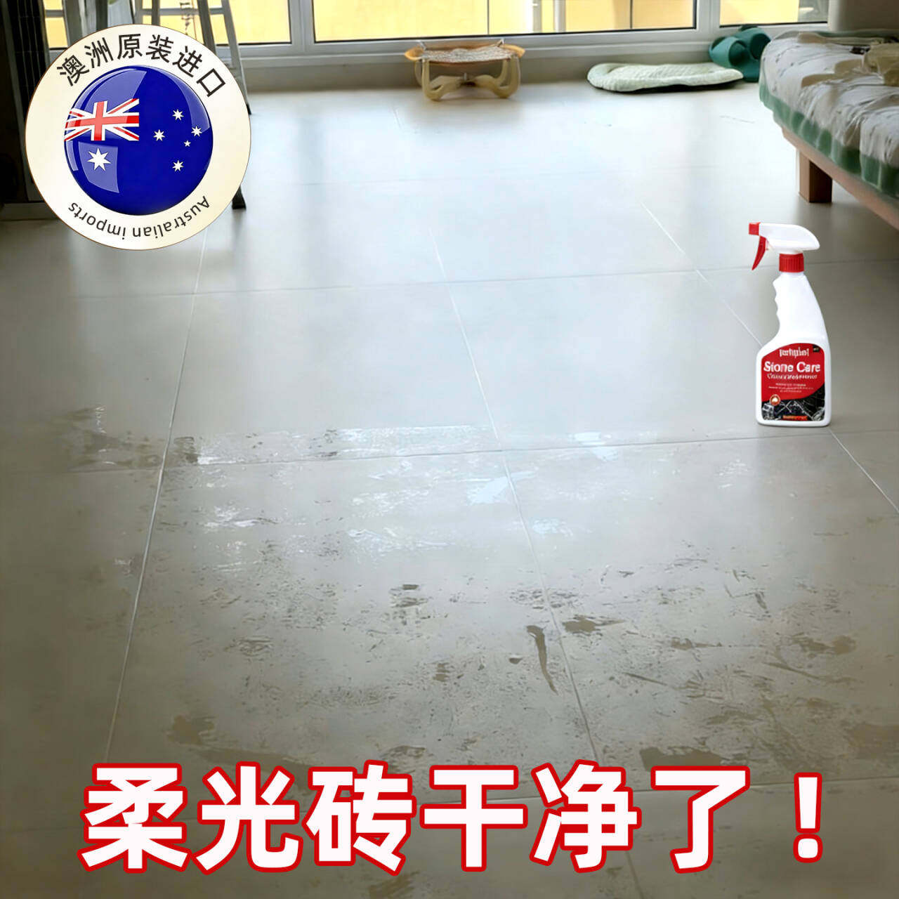 柔光砖专用除蜡剂瓷砖地砖去腊清洁剂增亮擦洗地板开荒保洁家用