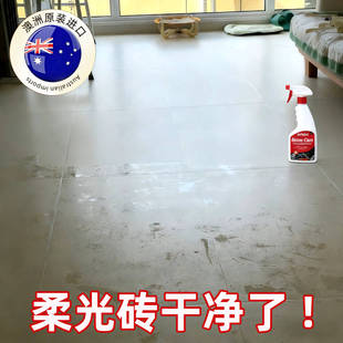 柔光砖专用除蜡剂瓷砖地砖去腊清洁剂增亮擦洗地板开荒保洁家用
