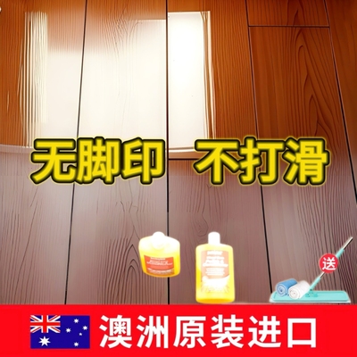 【不亮包邮退】木地板保养专用蜡