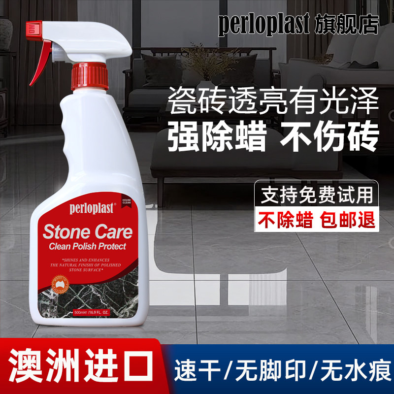 （无效包邮退）亮光砖专业除蜡剂